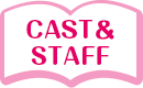CAST&STAFF